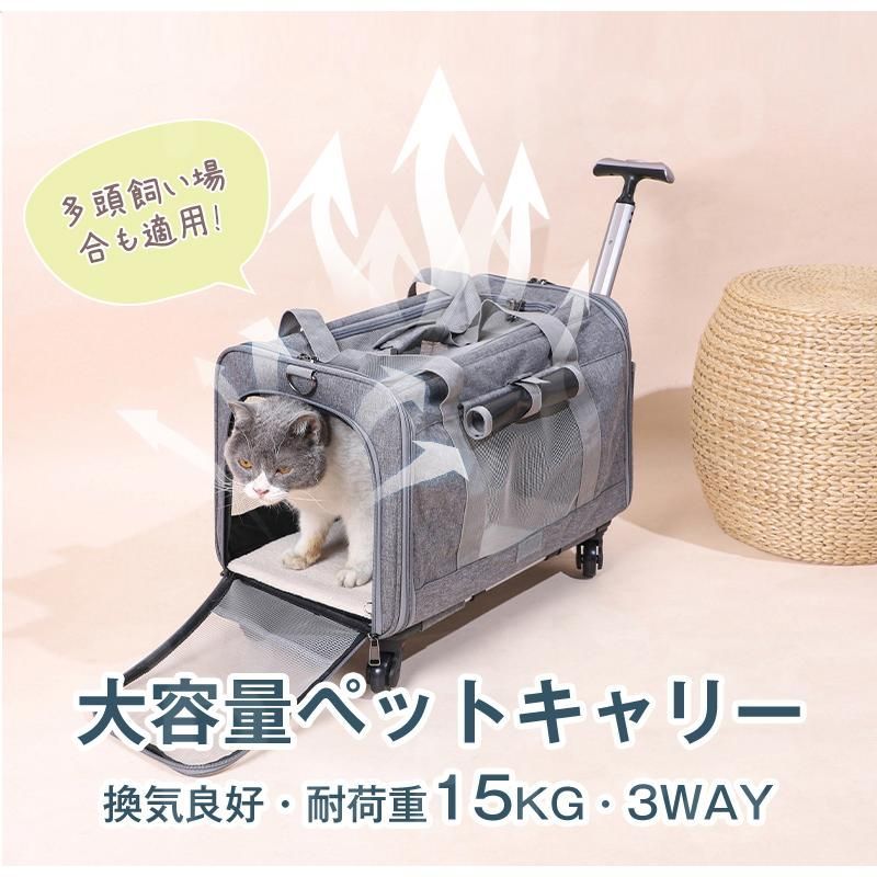 ペットキャリー