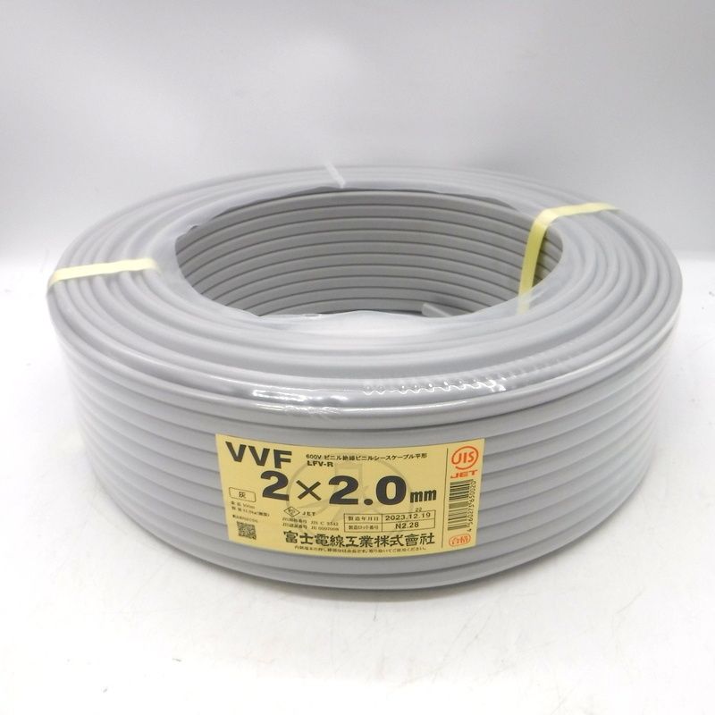 富士電線工業 VVFケーブル 2×2.0mm 灰色 100m 黒白 未使用 600Vビニル 