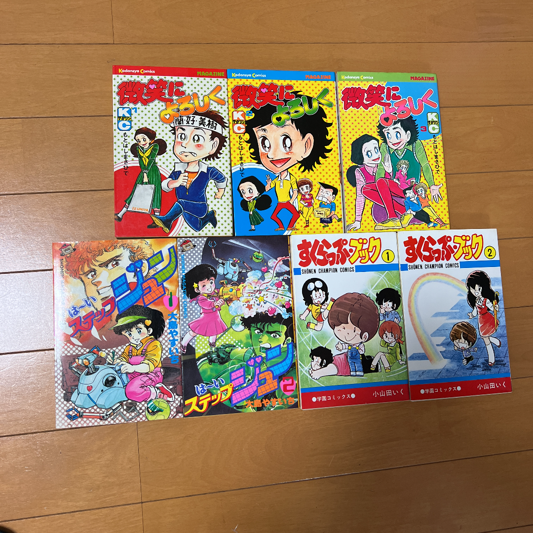 メルカリshops 微笑によろしく1 3巻 はーいステップジュン1 2巻 すくらつぷブック1 2巻