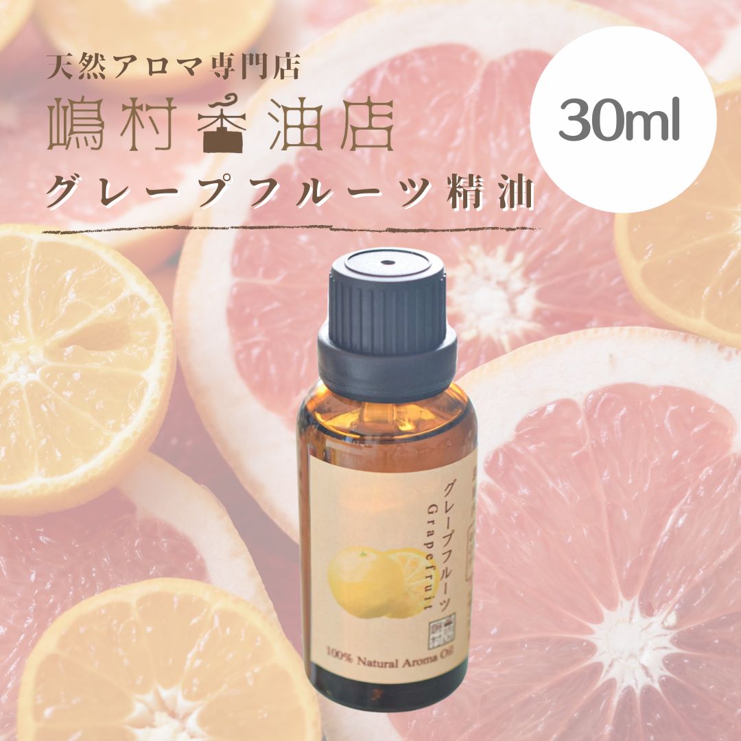 レモン 30ml アロマ用精油 エッセンシャルオイル