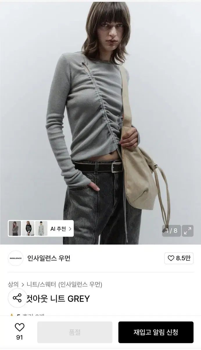 INSILENCE ウーマン シャーリング カットアウト ニット グレー s