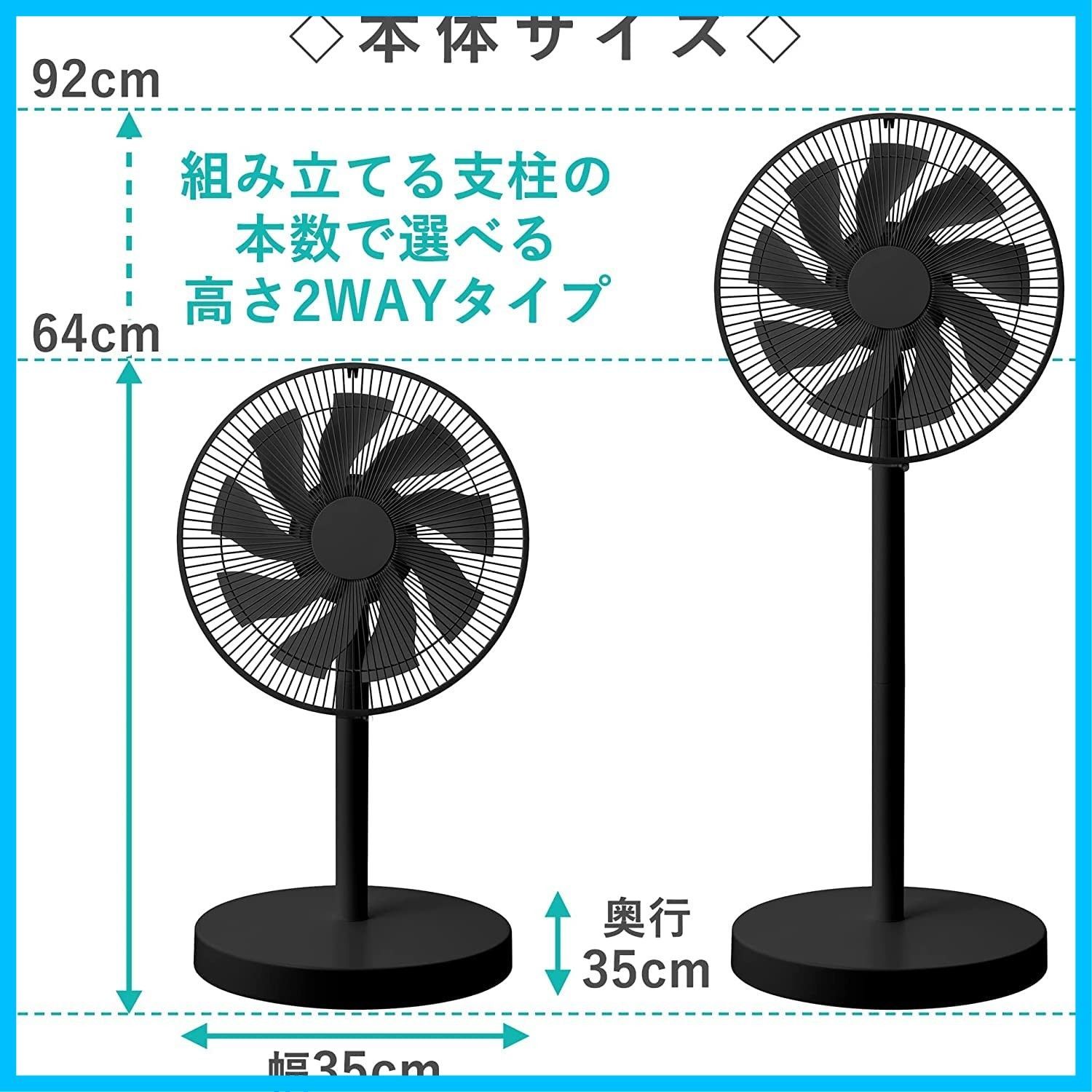 左右自動首振り コンパクト収納