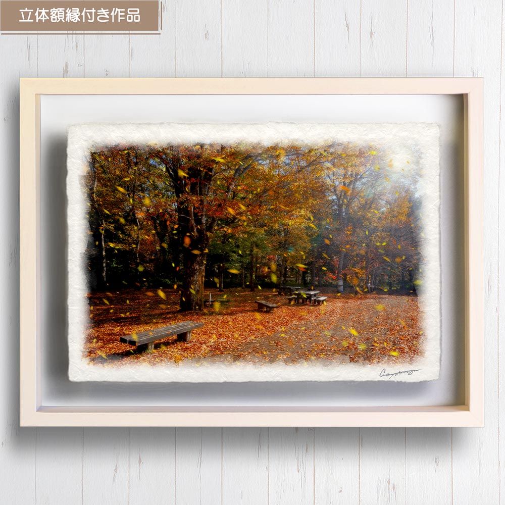 和紙の絵写真 「太陽と欅の落ち葉が舞う公園」 立体額縁付き 38x27cm