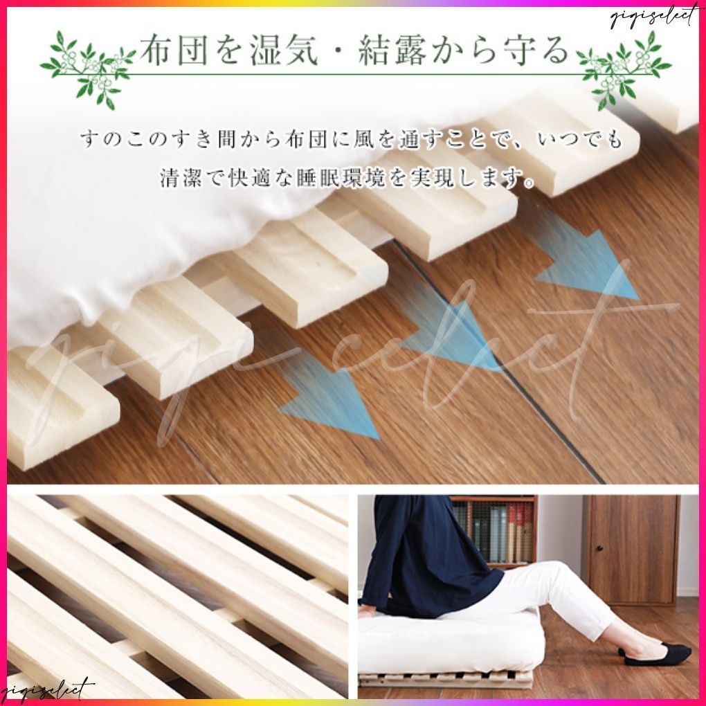 すのこベッド ２つ折り式
