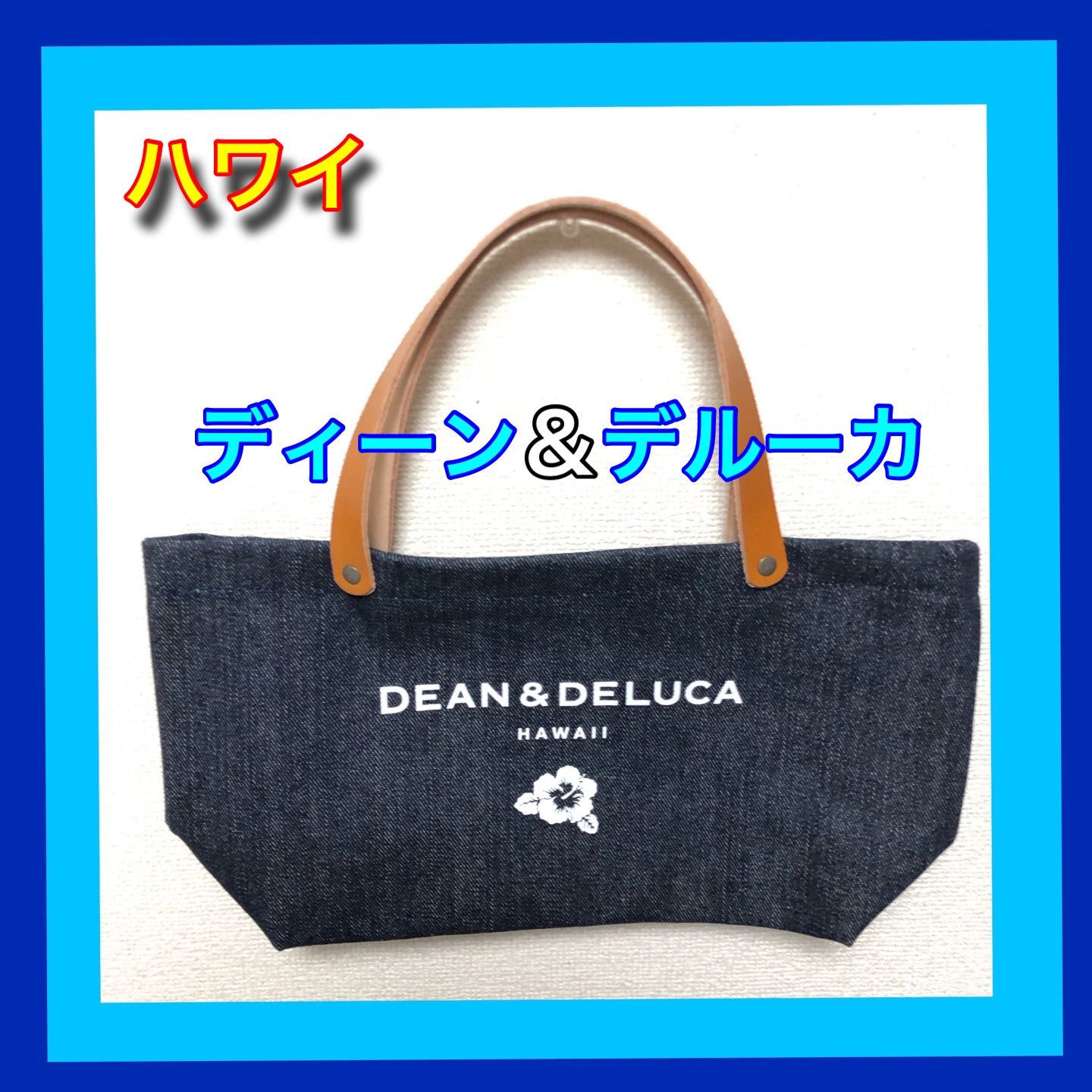 新品未使用dean&delucaエコバッグアロハ柄ブルー - エコバッグ