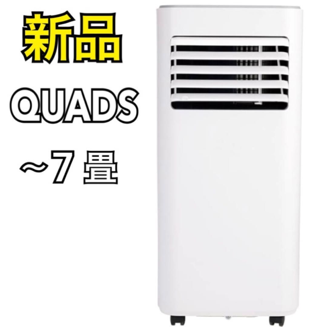 新品】クワッズ スポットクーラー QS305WH クールコンプ ~7畳