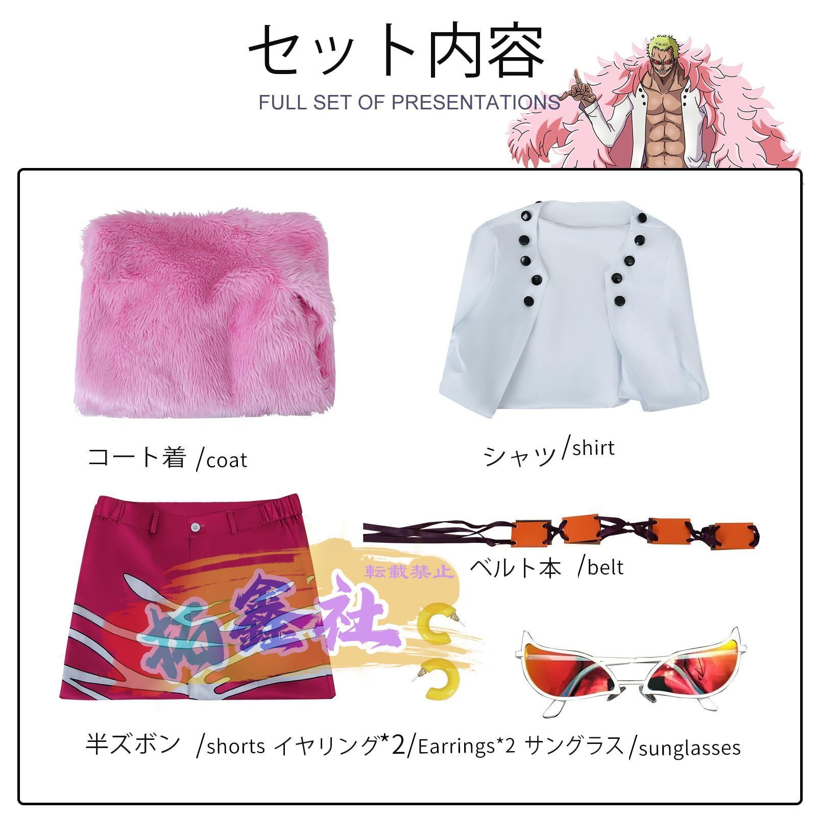 ワンピース