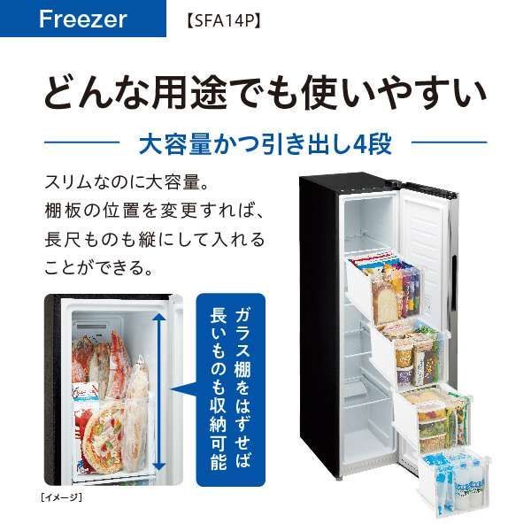 商品アクア 冷凍庫
