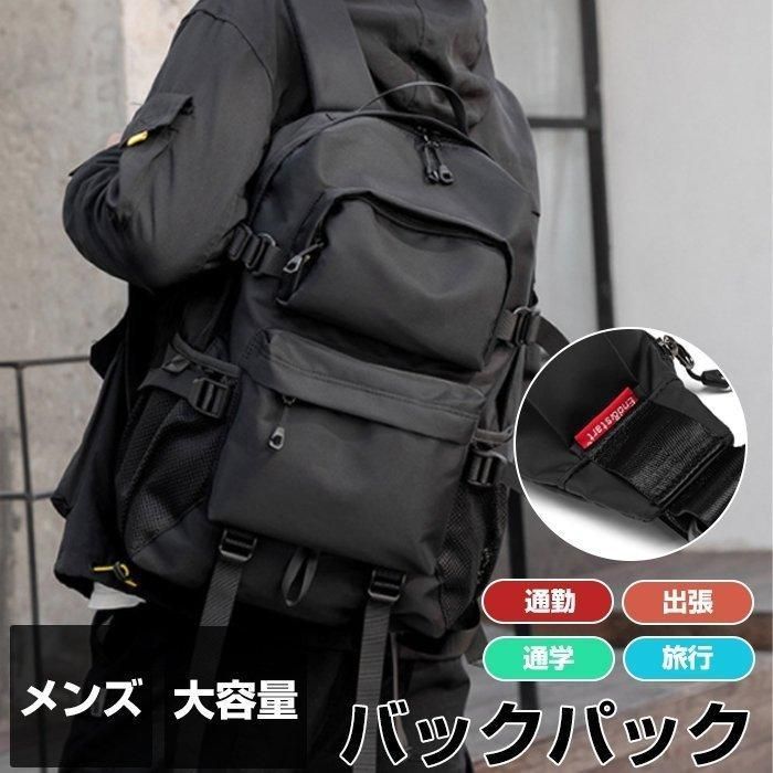 バックパック メンズ 大人 肩掛け おしゃれ 大容量 ビジネス リュック 防水 ノートPC バイク 通勤 通学 出張 旅行 収納 ブラック 黒  sou