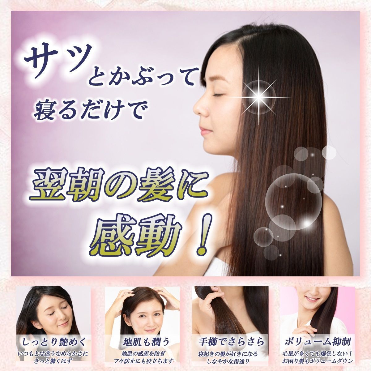 ナイトキャップ シルク ヘアケア 保湿 髪 就寝 - メルカリ ナイトキャップ シルク ヘアケア 保湿 髪 就寝 - メルカリ