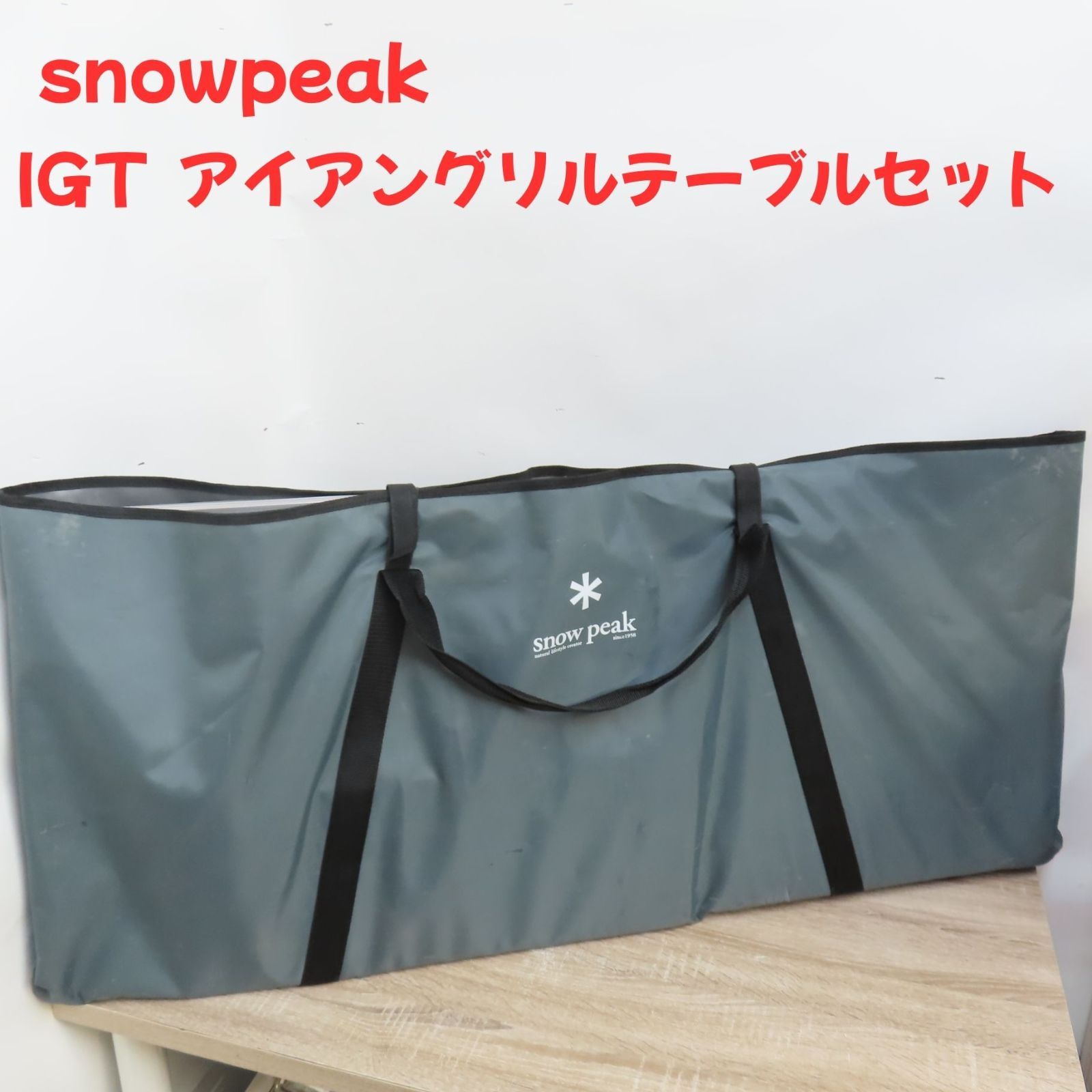 マルチファンクションテーブル ロング竹 CK-117TR スノーピーク