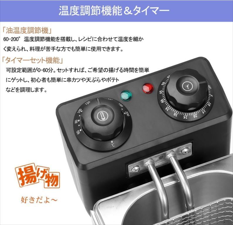 Hometec 電気フライヤー