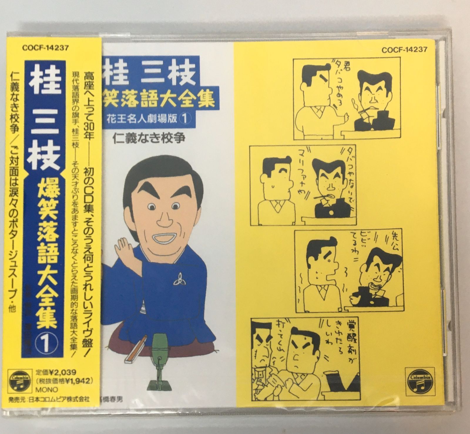 桂三枝 爆笑！上方落語　非売品　LP 桂三枝 爆笑！上方落語 非売品 LP - メルカリ