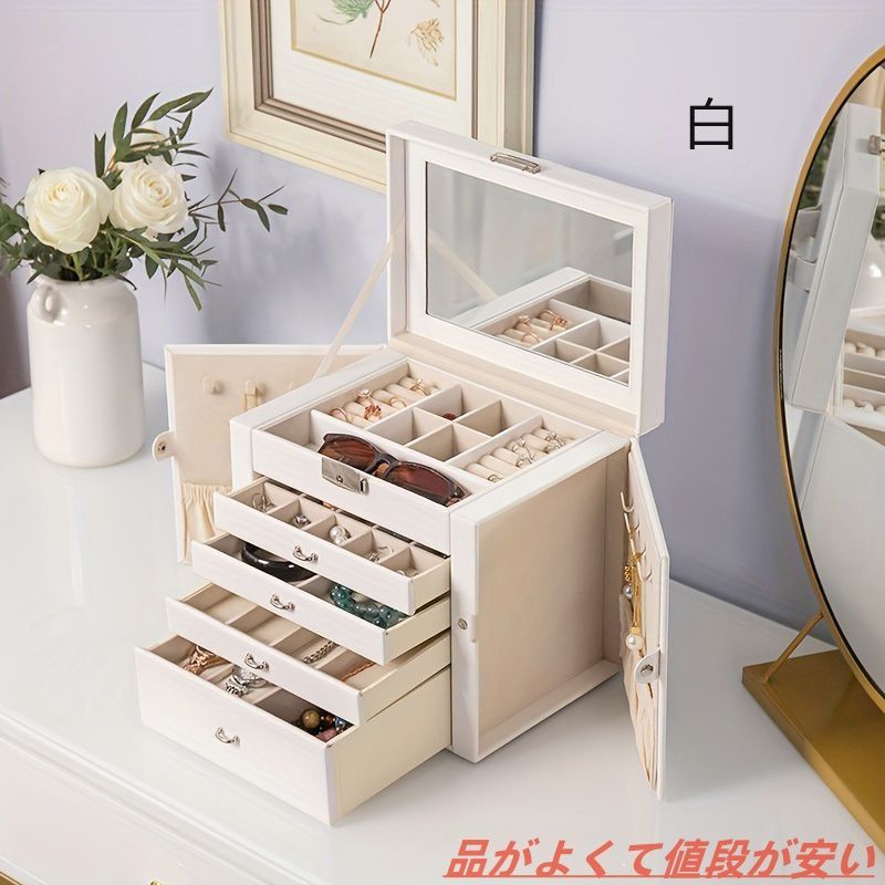 多機能収納ケース ジュエリー収納