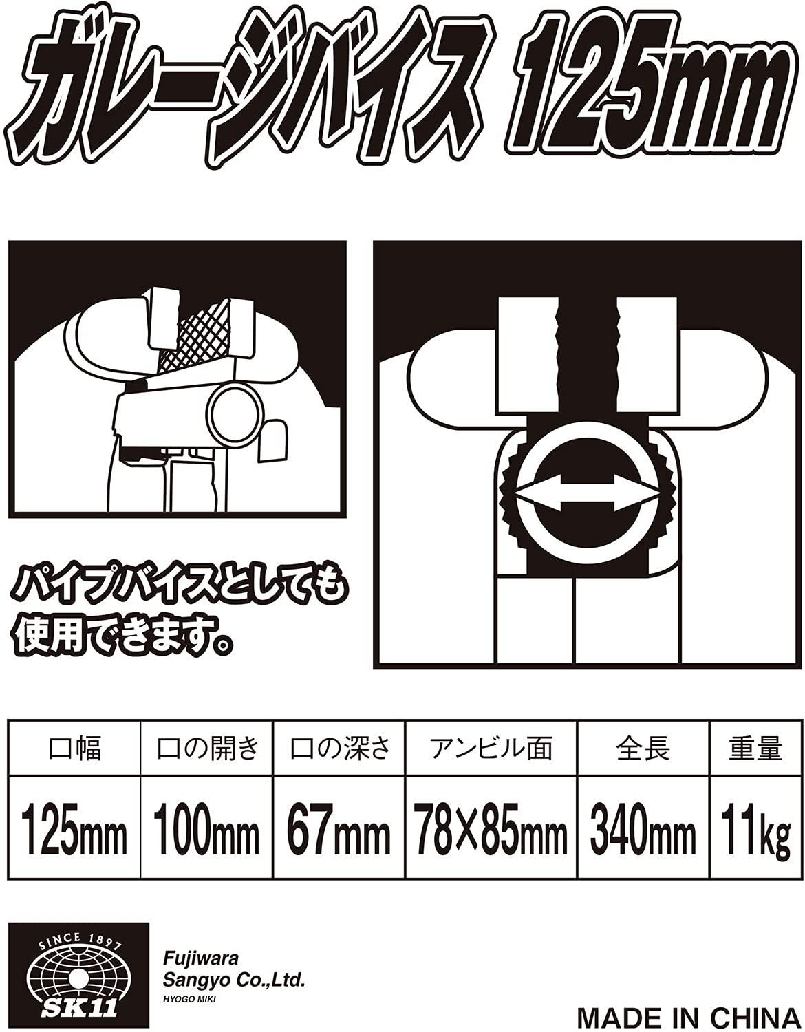 ガレージバイス 11kg