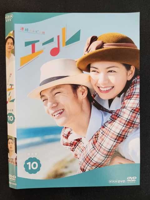 Z000034 レンタルUPDVD 連続テレビ小説 エール 10（19週、20週