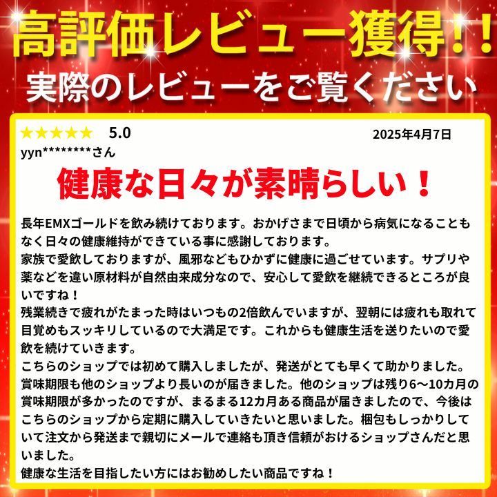 イーエムセイカツ