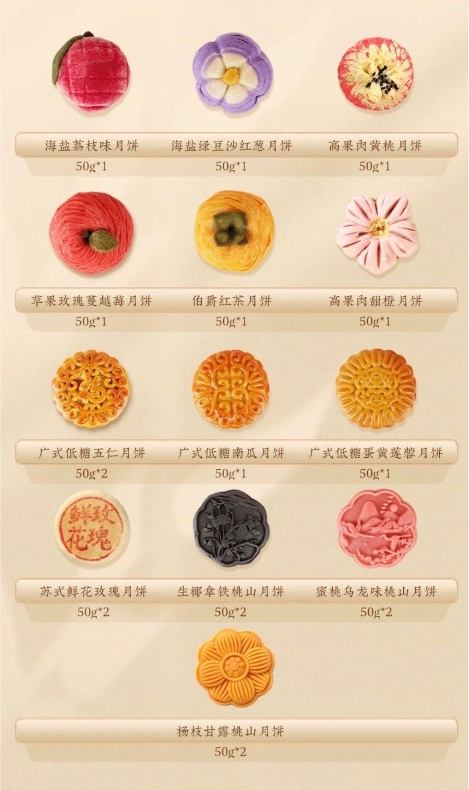 菓子 稻香村月餅