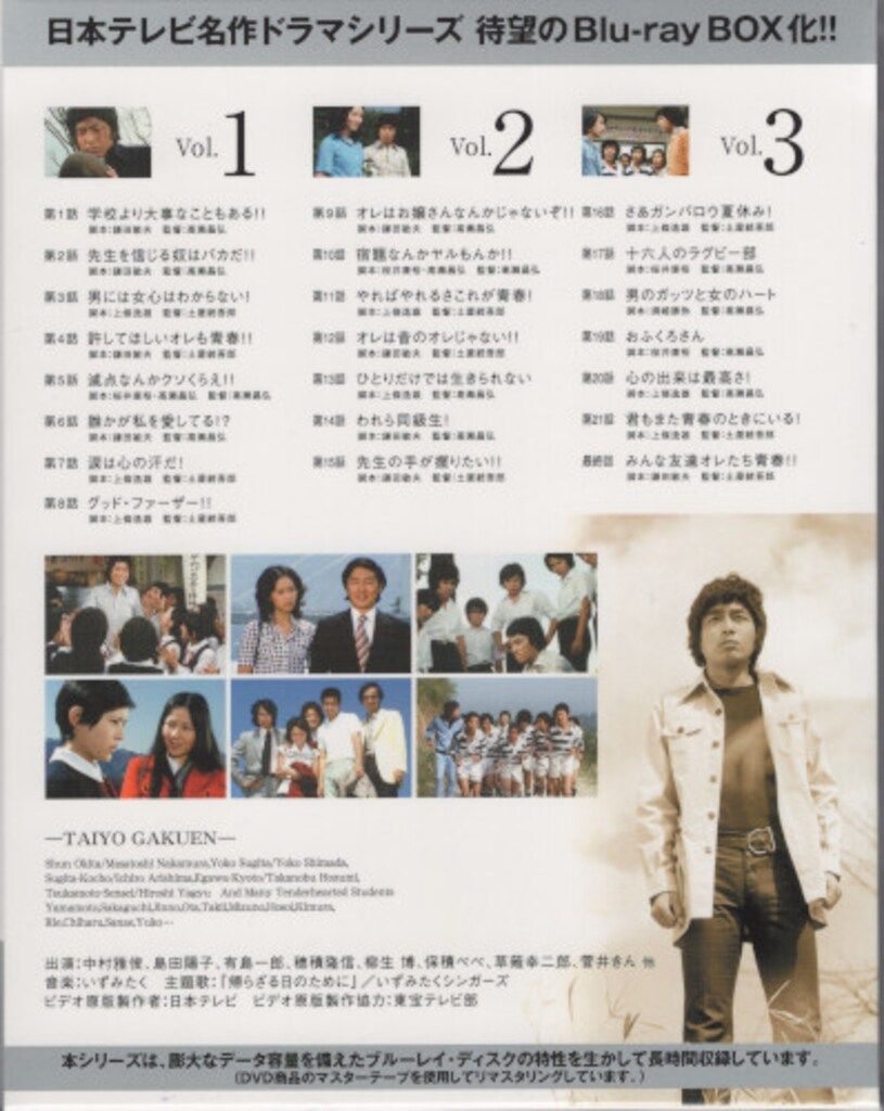 バップ 国内ドラマBlu-ray われら青春! Blu-ray BOX 【公式通販】