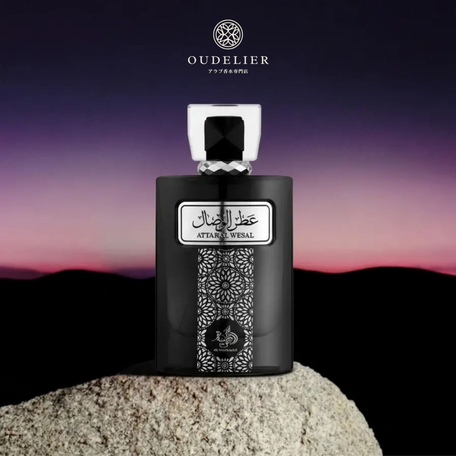 正規品】 ATTAR AL WESAL 香水 100ml 【公式通販】