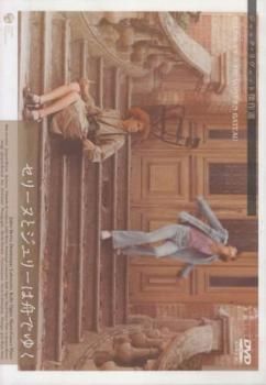 Amazon.co.jp: セリーヌとジュリーは舟でゆく [DVD] : ジャン