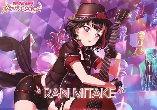 中古】ポスター A2クリアポスター Afterglow 美竹蘭 「BanG Dream