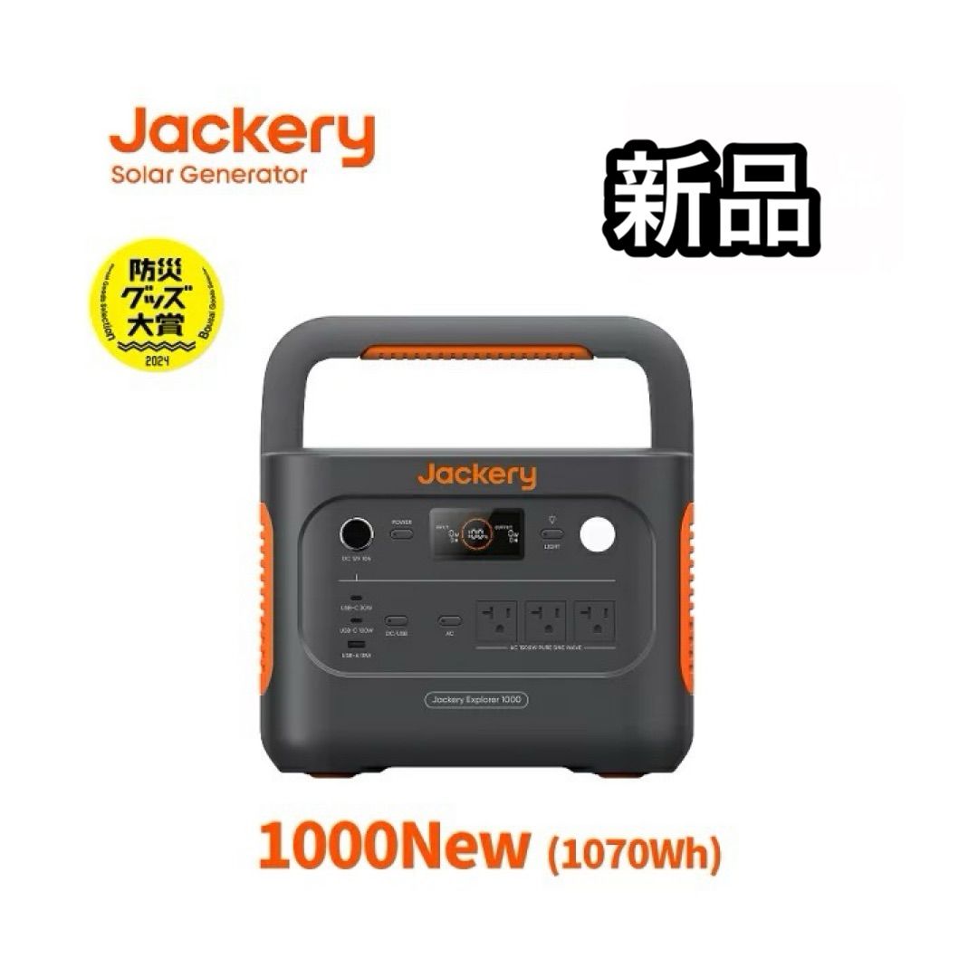 Jackery ジャクリ ポータブル電源 1000 1070 Wh 定格1500 W JE-1000 D