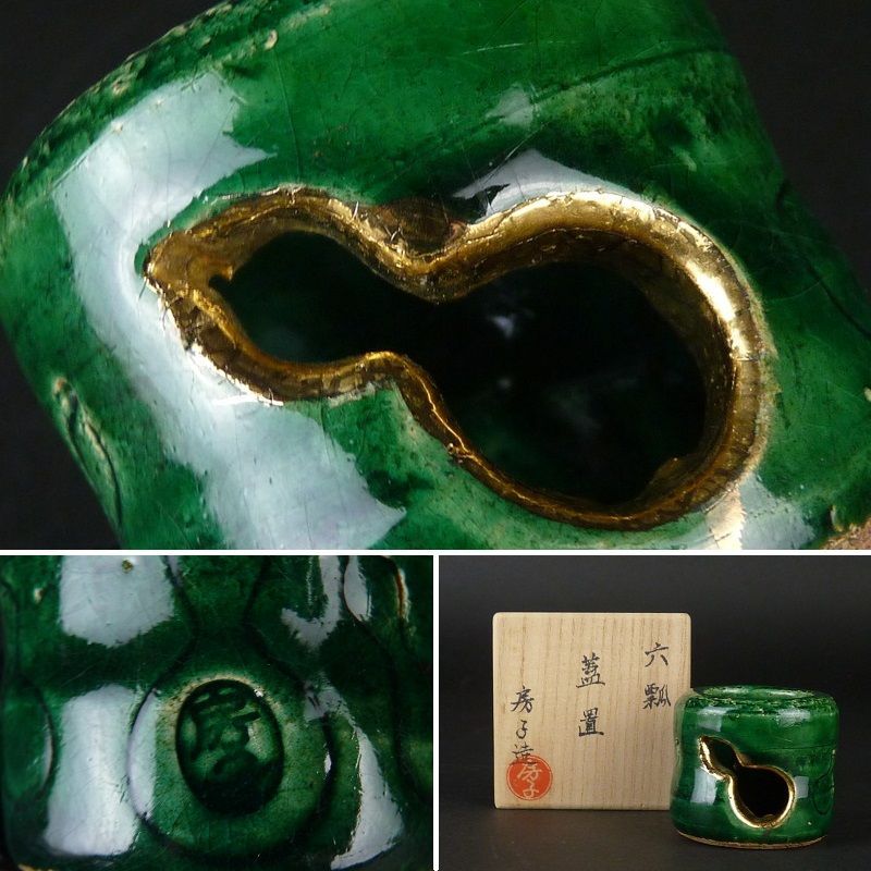 清宮 椿岳窯 松本房子 造 六瓢 蓋置 共箱 幅 約5.5cm 高さ 約5cm 棗 香合 茶碗 茶道具 tf1