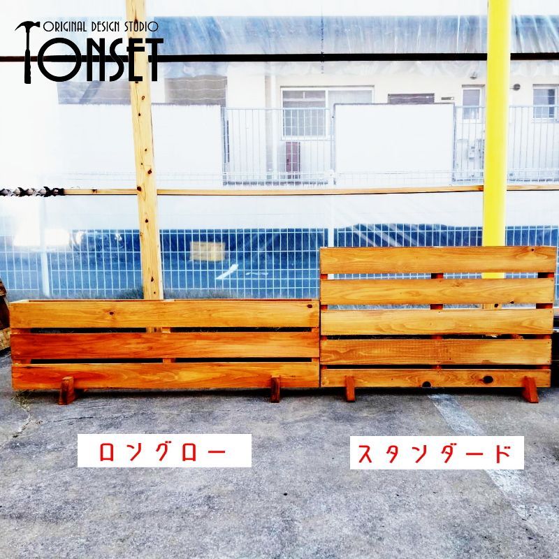 パレット風スタンドプランター ロングロータイプ オークcol