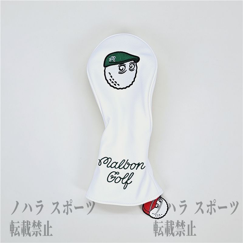 4点セット MALBON