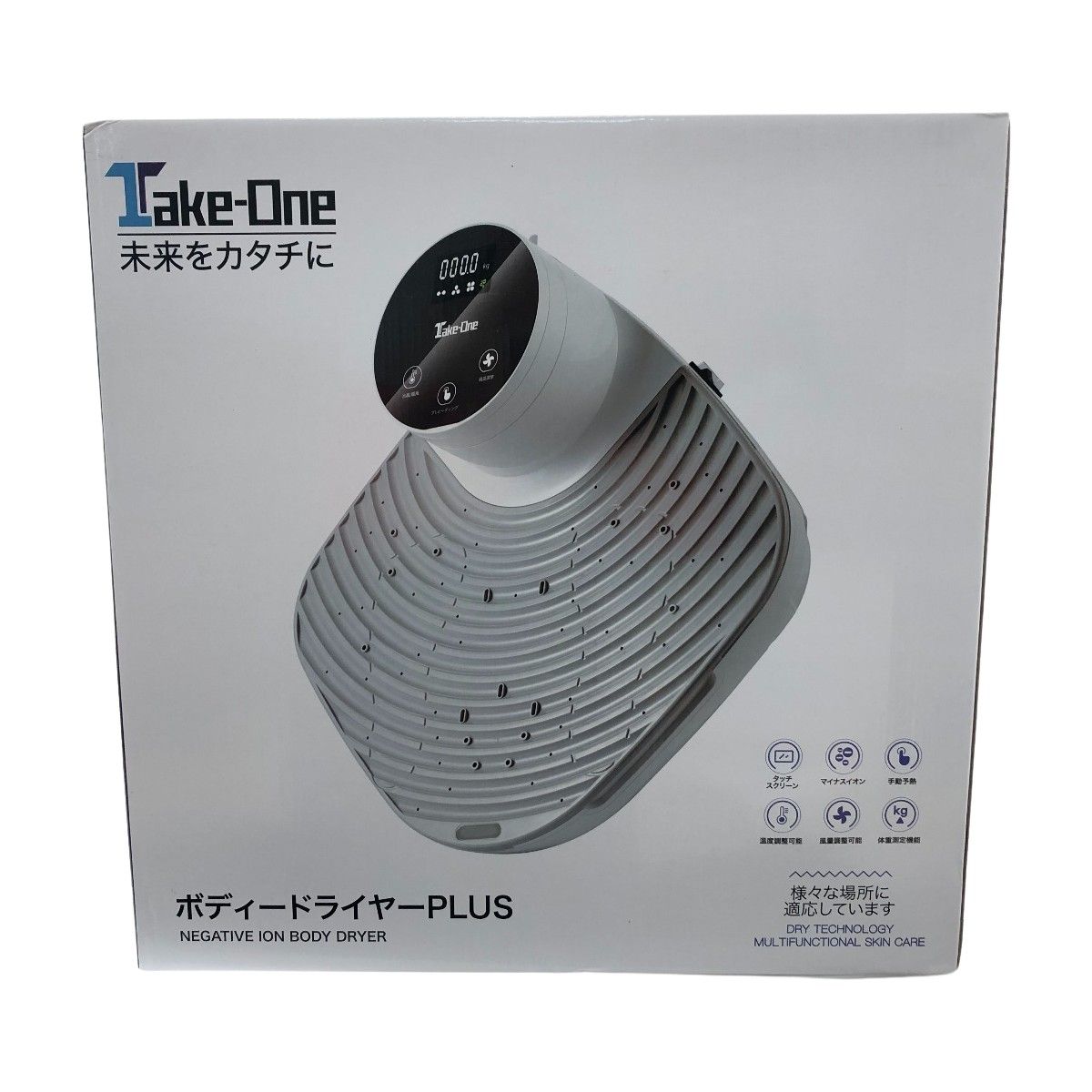 テイクワン ボディドライヤー PLUS TBDー01 カラーはグレー