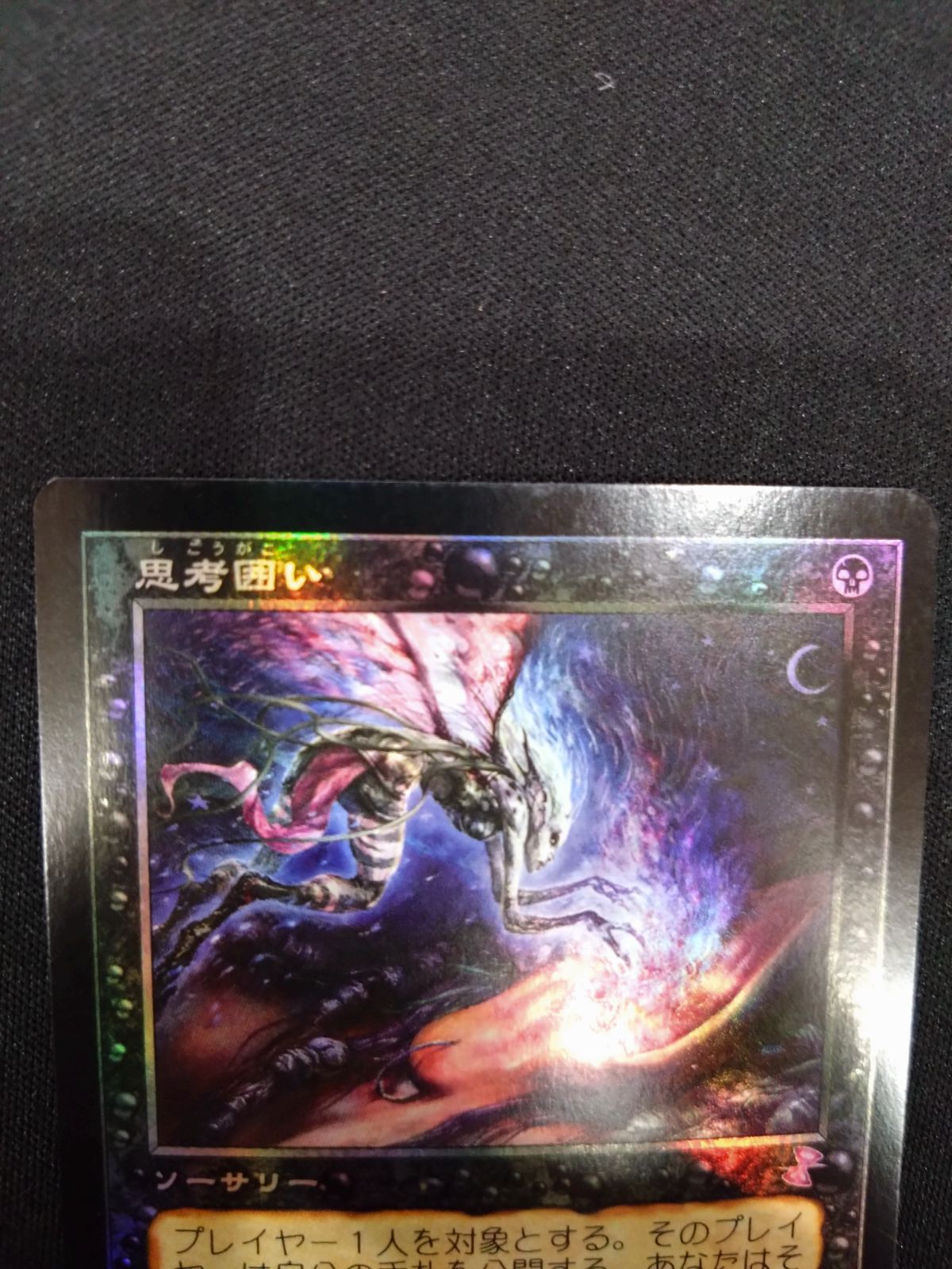MTG 日本語　時のらせん EX]時のらせん/Time Spiral《日本語》【USG】