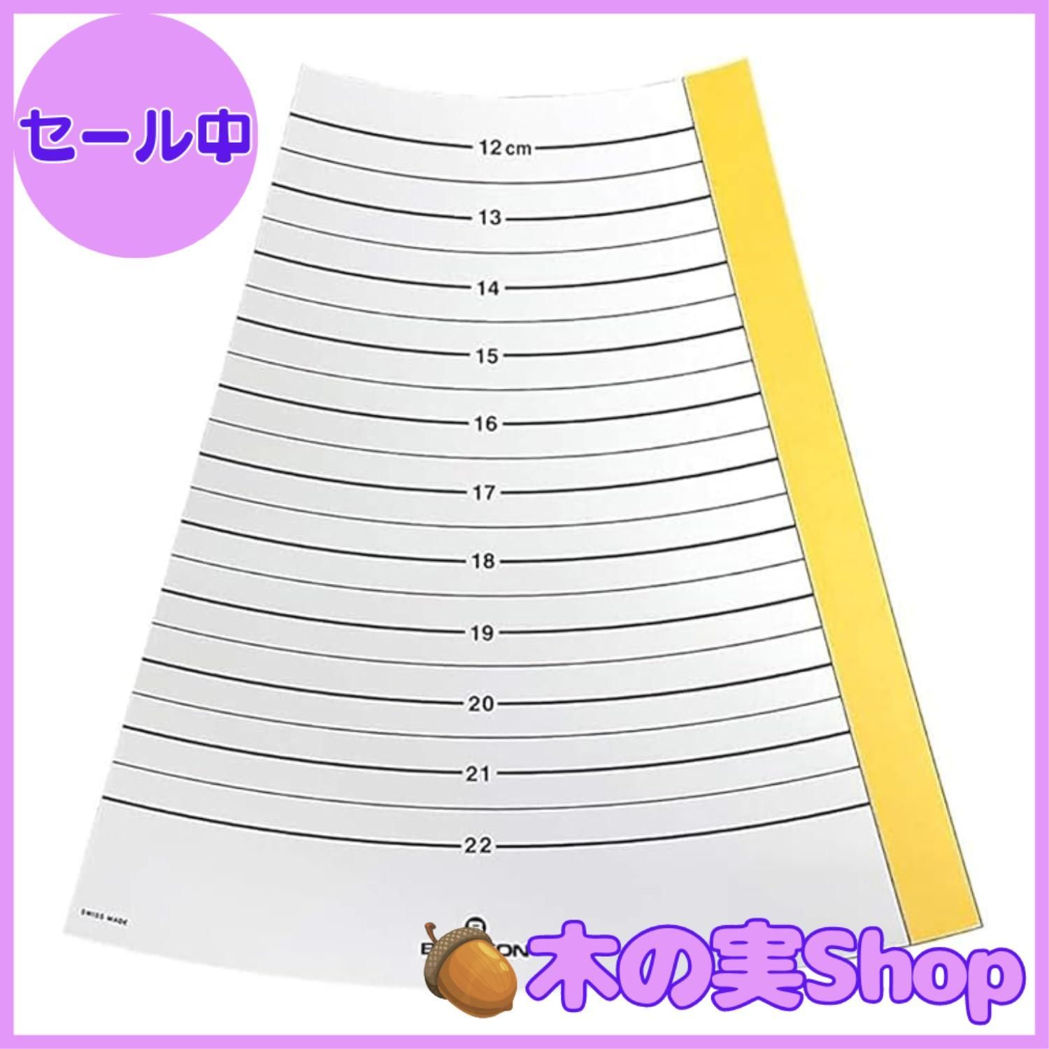 【大安売り】[ベルジョン] BERGEON ブレスレット用ゲージ ブレスレット BE6466