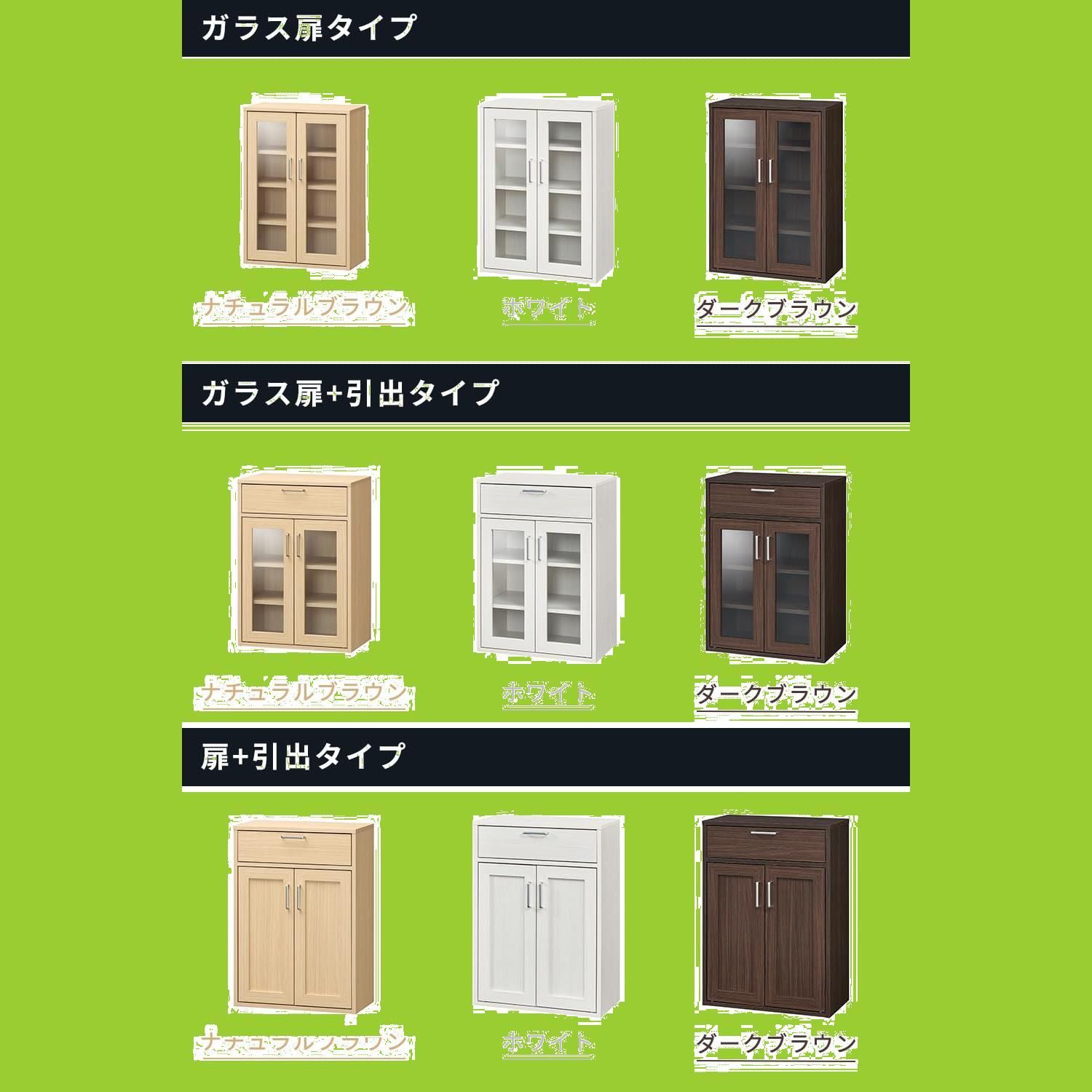 白井産業 食器棚 カップボード キッチン収納 ガラスキャビネット 同 