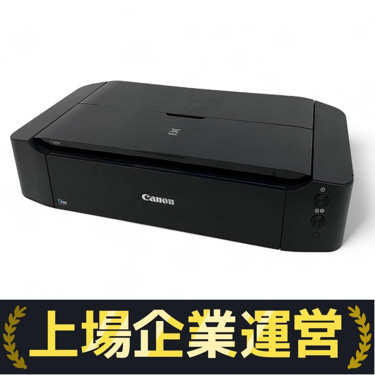 CANON PIXUS iP8730 価格比較 - 価格.com