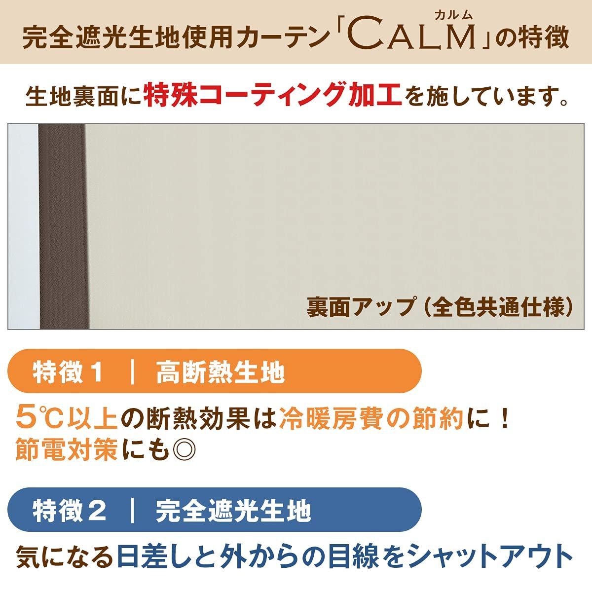 人気商品】遮音 完全遮光生地使用の1級遮光カーテン 防音効果で生活音