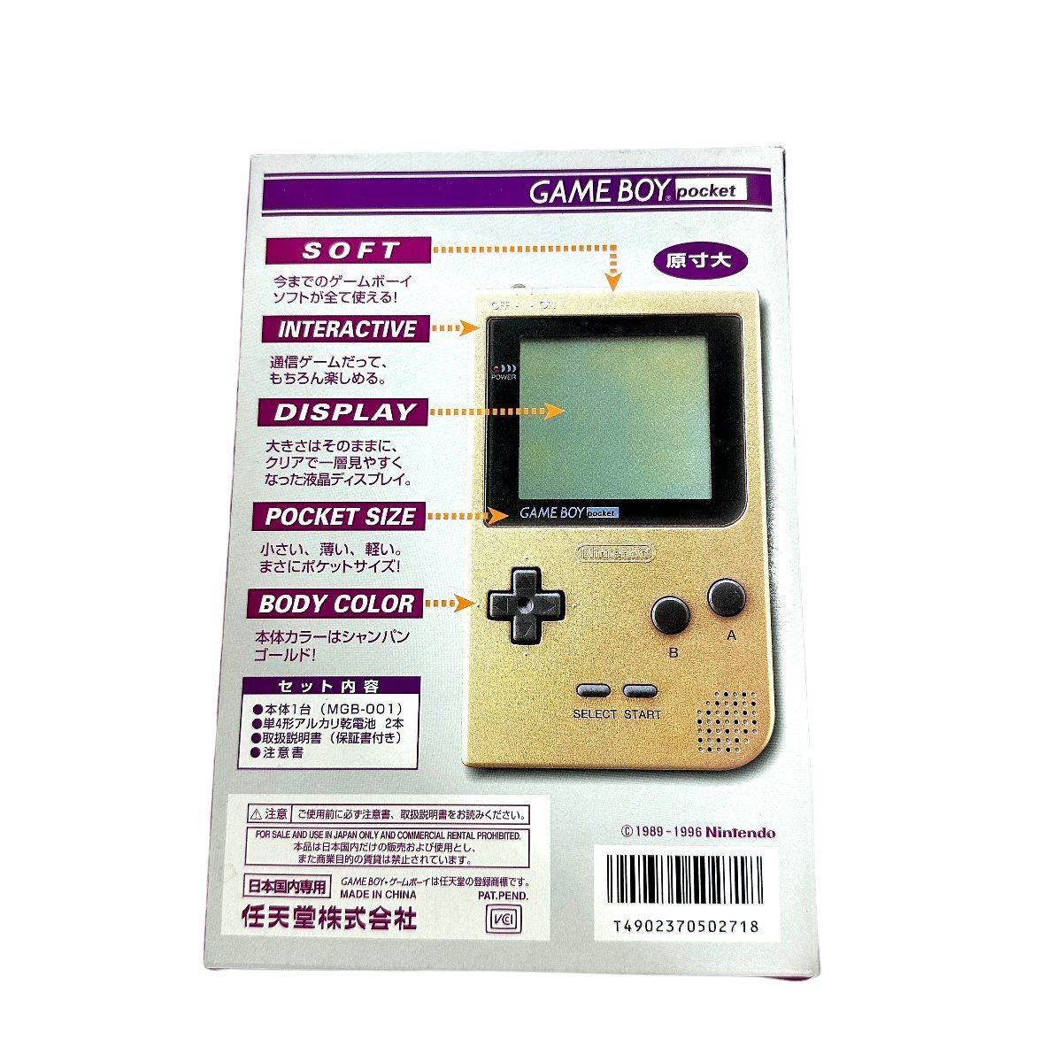 未開封品】Nintendo 任天堂 GAMEBOY POCKET GOLD ゲームボーイポケット 