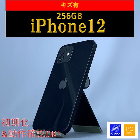 大特価放出！ iPhone12 256GB SIMロック解除済 美品 スマートフォン 