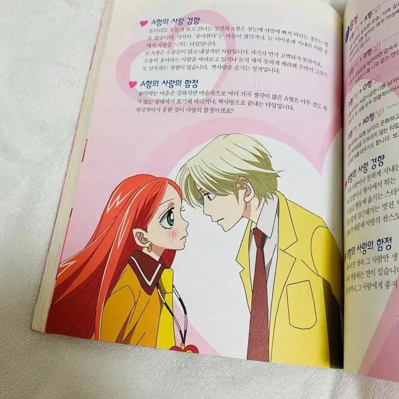 あなたのハートをピックアップ