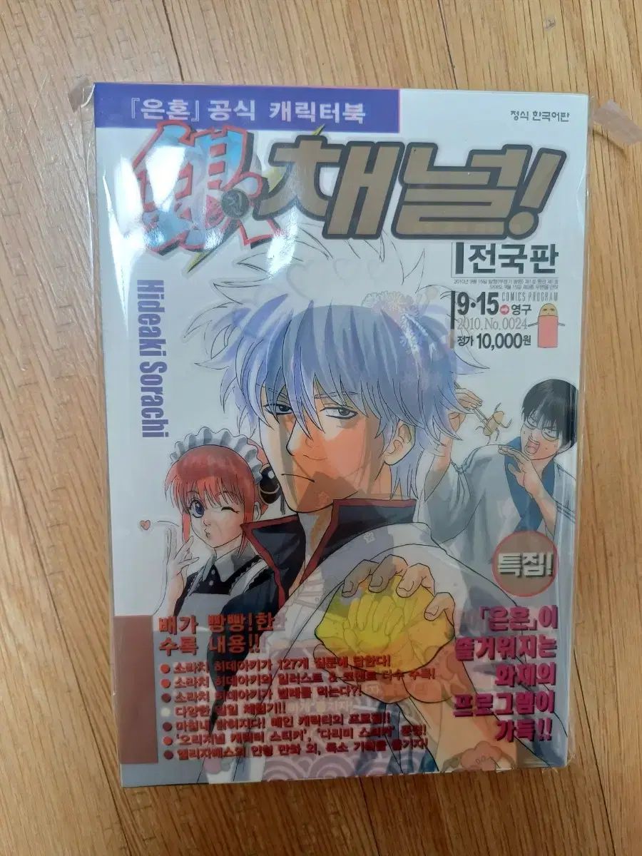 銀魂 1〜55巻＋公式キャラクターブック 銀魂 1〜55巻＋公式