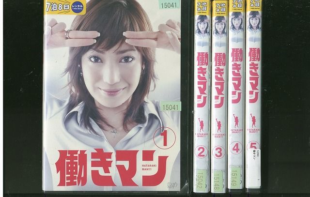 DVD 働きマン 菅野美穂 全5巻 ※ケース無し発送 レンタル落ち