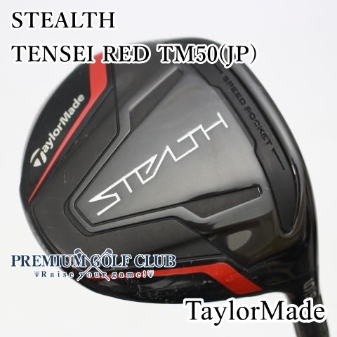 TaylorMade Stealth 5W 18度 フェアウェイウッド TaylorMade