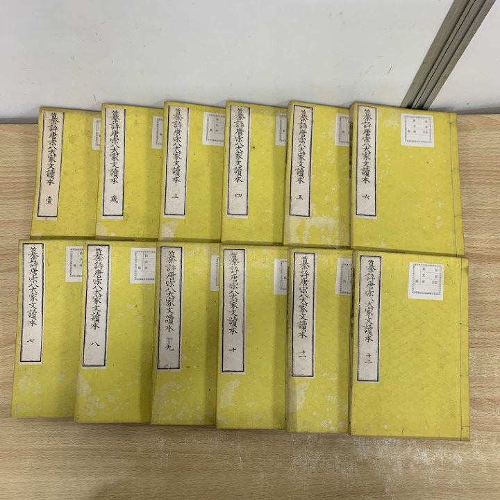 ▲01 1点限り! 纂評唐宋八大家文読本|全30巻16冊揃いセット|松本仁吉纂評|寺田熊次郎発行|明治25年|和本|古書|和書|和装本|B
