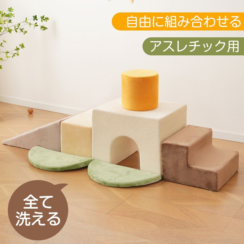 2025 おもちゃ ソフトブロック アスレチック ブロック クッション 高密度のスポンジフィラー 布製 玩具 大型 室内 遊具 滑り台 キッズスペース 子供 こども キッズ 幼児 保育園 保育用品