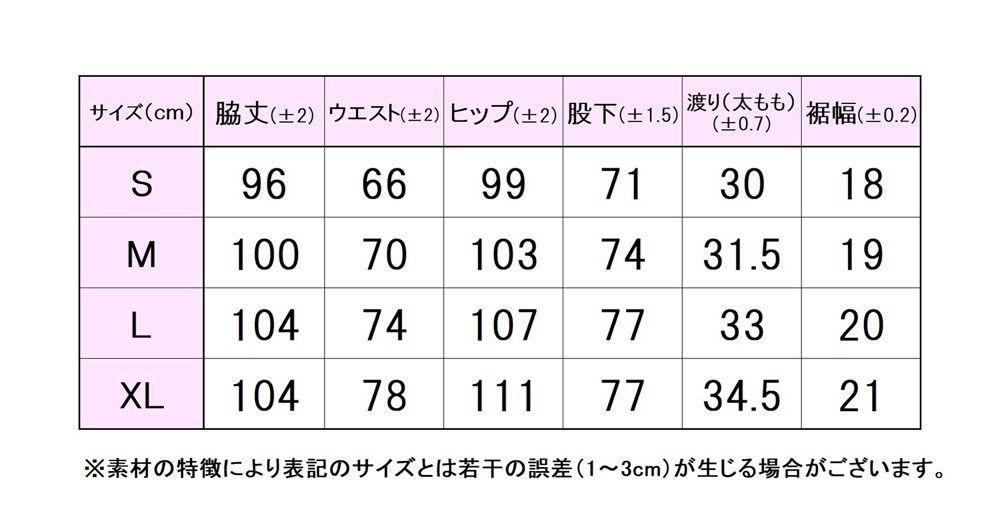 テニス ロングパンツ
