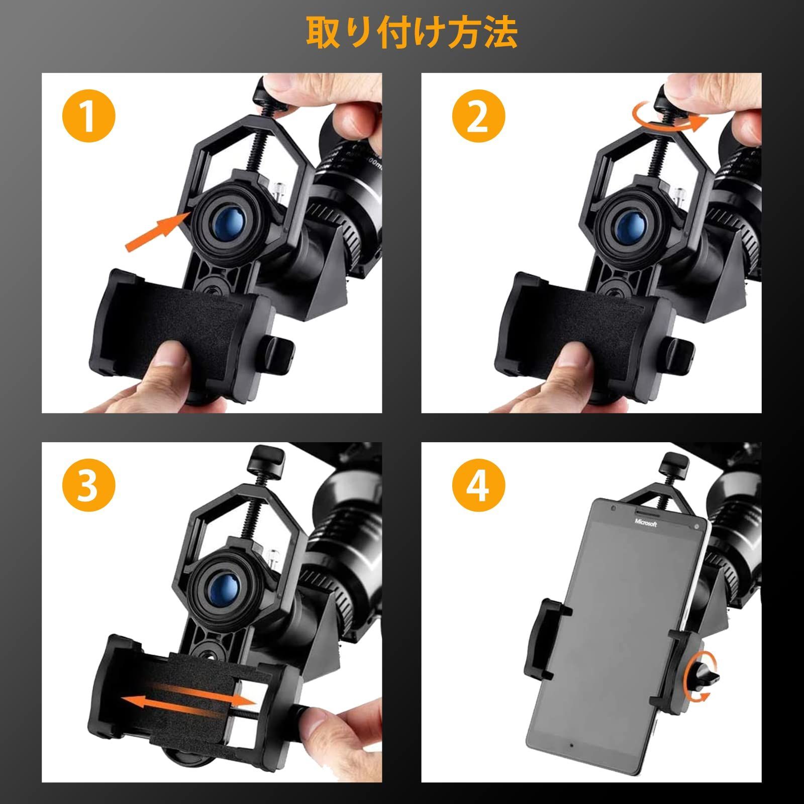 カメラ撮影 顕微鏡用アダプター インストール簡単 望遠鏡 多機種