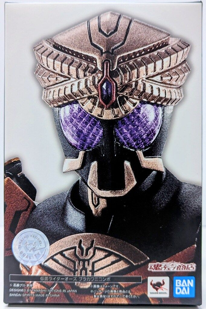 最終値下げ！真骨彫仮面ライダーオーズ ブラカワニコンボ S.H.Figuarts（真骨彫製法） 仮面ライダーオーズ ブラカワニ
