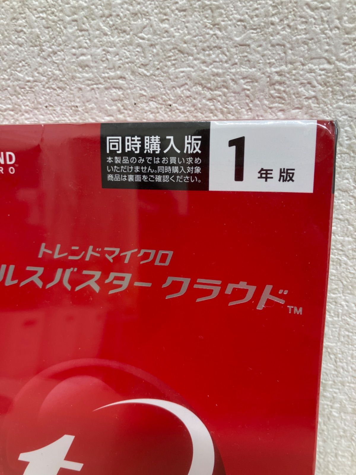 未開封】トレンドマイクロ ウイルスバスター クラウド 1年版3台