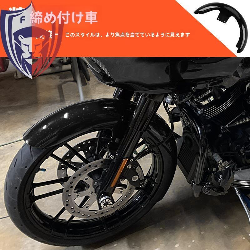 21インチ フロントフェンダー