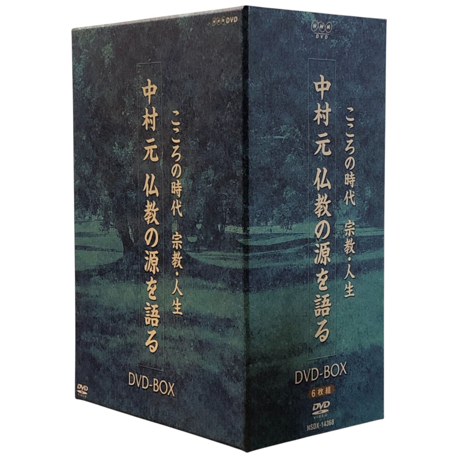 中村元 仏教の源を語る DVD-BOX こころの時代 宗教 人生 NHKエンタープライズ NHKエンタープライズ 2010年 仏教 中村元 NHK 宗教 哲学 人生 講義 DVD 映像 思想 eeB7ynm40